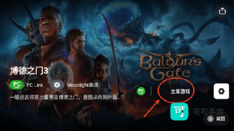 盖世PC模拟器 第3张图