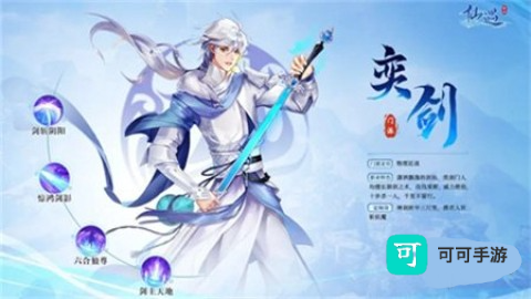 仙遇 第1张图