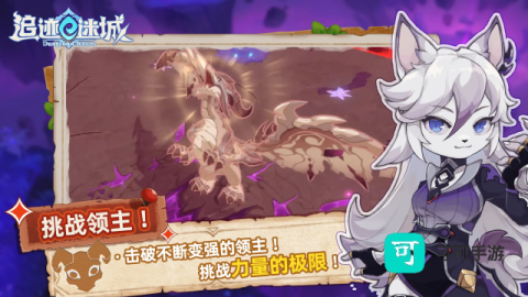 追迹迷城 第15张图