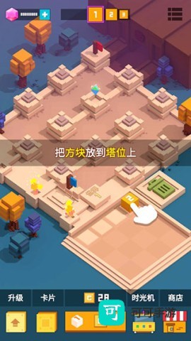 方块君要挺住 第3张图