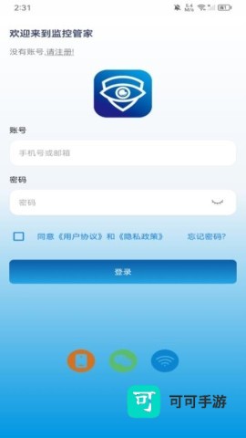 监控管家