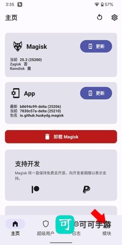 德尔塔面具