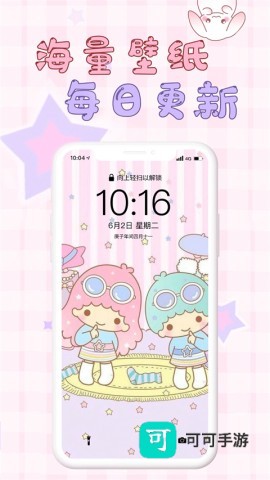口袋壁纸