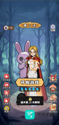 瓜田侦探队