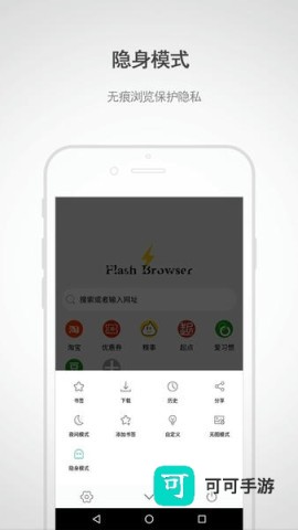 闪电浏览器 第3张图