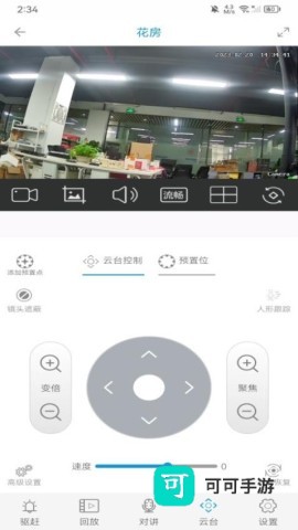 监控管家 第2张图