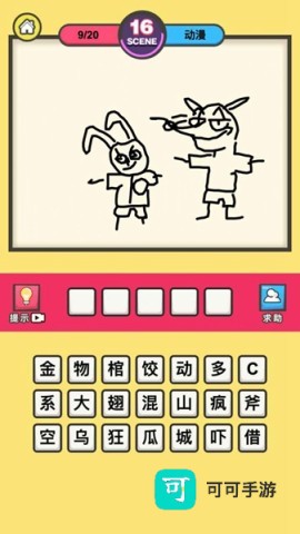 画你妹 第1张图