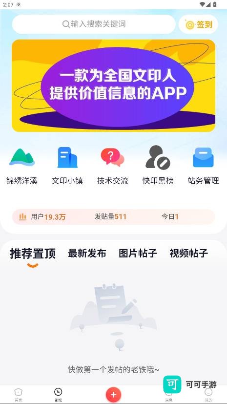 洋溪信息港 第1张图