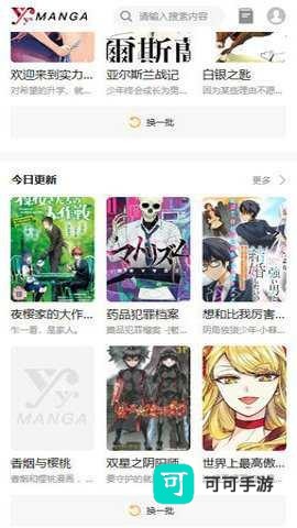歪歪漫画 第3张图