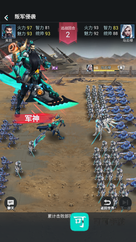 三国仙侠志 第10张图