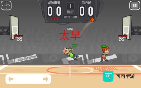 篮球战役 第3张图