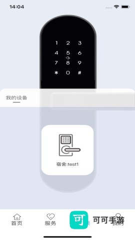 南职云校园 南职云校园 第1张图