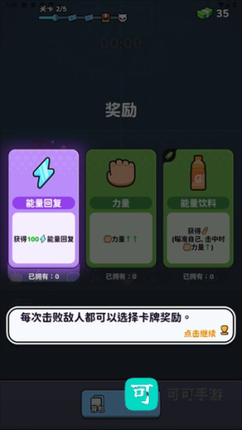 方圆之战 第5张图