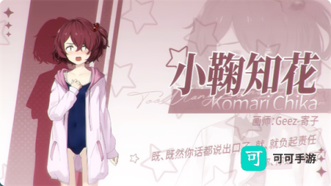 败犬栖居的晴空日常 第6张图