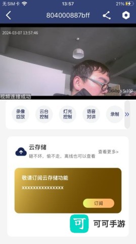 网络眼 第2张图