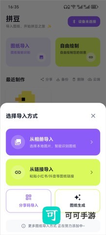 酷猫拼豆