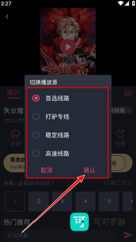 打驴动漫 第3张图