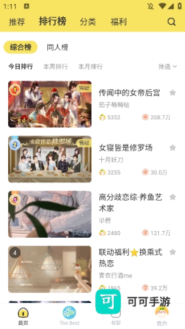 丸漫