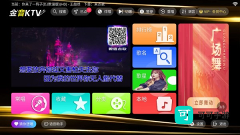 金音ktv点歌 第4张图