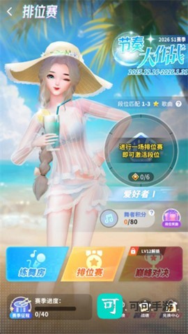 音舞光年 第3张图