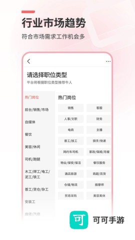 北京直聘