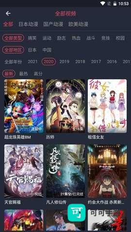 打驴动漫