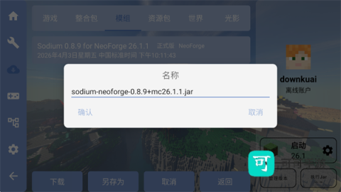 FCL启动器 第2张图