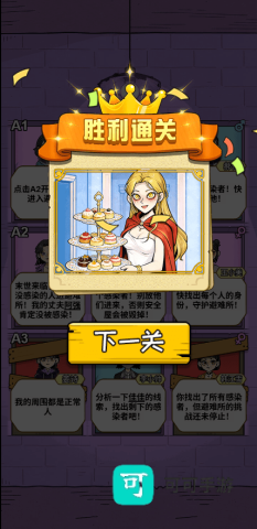 瓜田侦探队 第5张图
