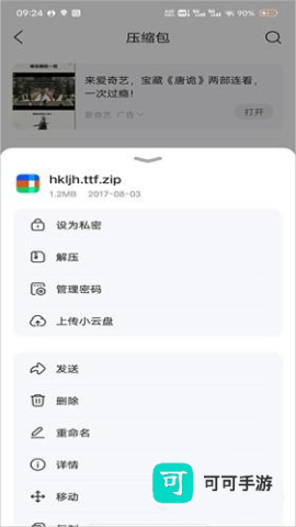 千影浏览器 第2张图