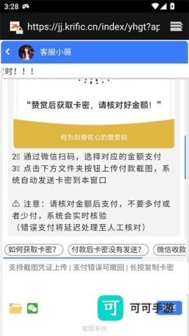 橘子环境检测工具3.0 橘子环境检测内测 第4张图