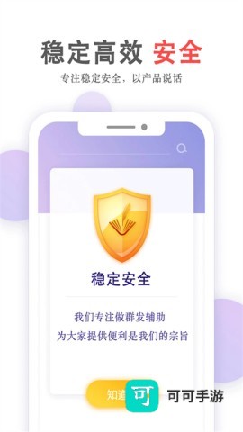 群发无忧