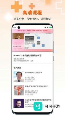 微医汇学习 第1张图