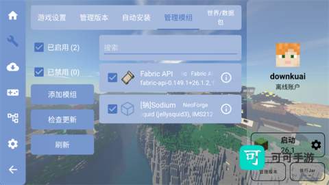 FCL启动器 第5张图