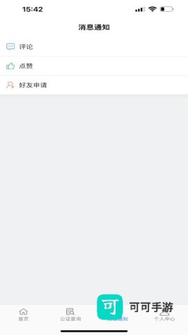 青桐智盒