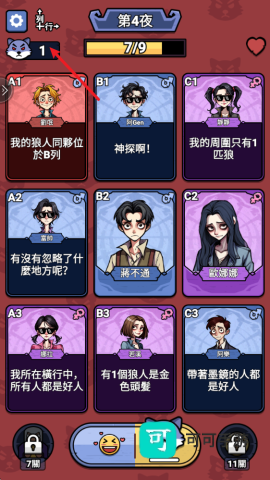 凹呜杀狼人在身边 第5张图