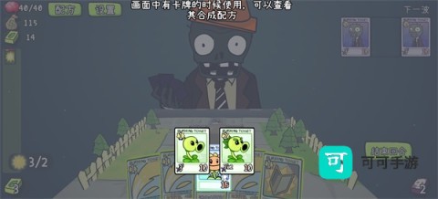 PVZCard 第15张图