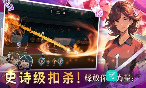 热血排球少女
