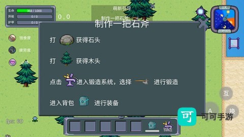 怪物狂潮 第7张图