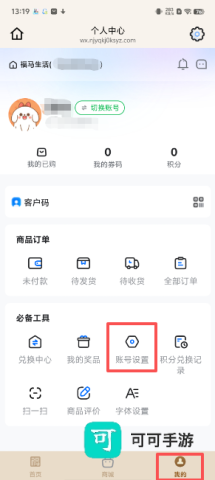 福马生活 第4张图