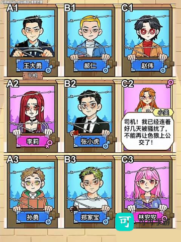 瓜田侦探队 第2张图
