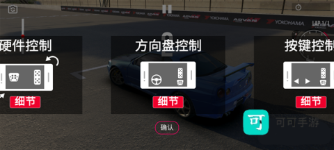 巨量扭矩赛车 第7张图