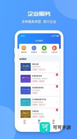 火眼查