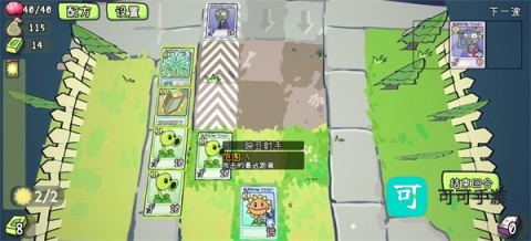 PVZCard 第10张图