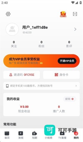 趣看视频
