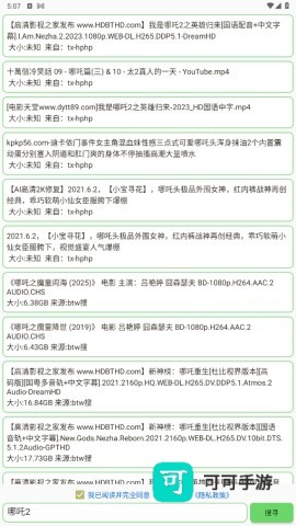 笨搜X