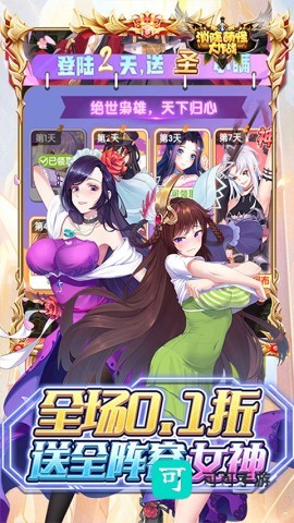 消除萌怪大作战