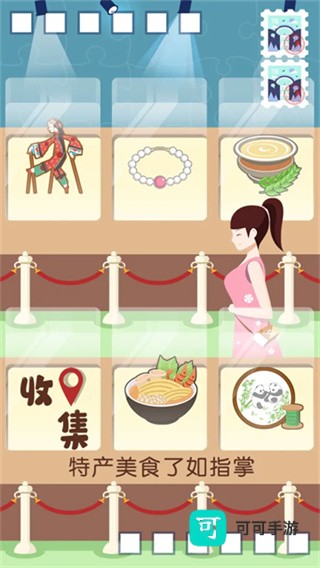 旅行回忆
