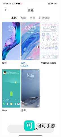 小米自由桌面 第7张图