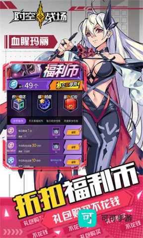 时空战场 第4张图