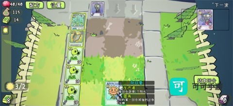 PVZCard 第9张图